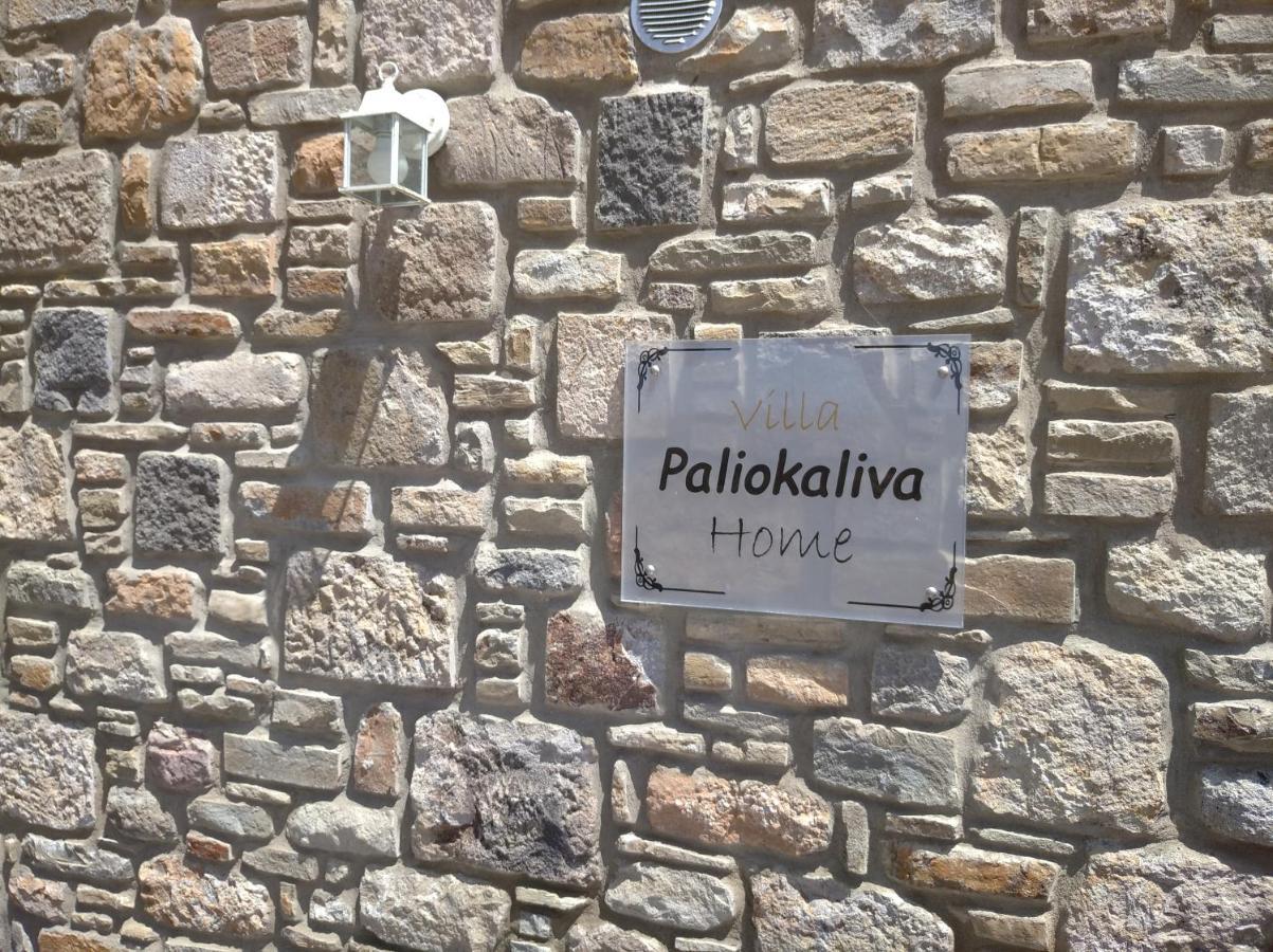 Paliokaliva Home Roussopoulio Bagian luar foto